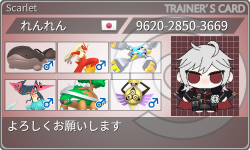 トレーナーカード
