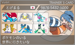 トレーナーカード