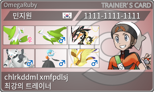 トレーナーカード