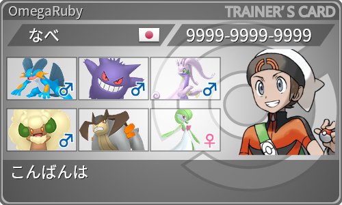 トレーナーカード