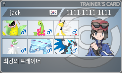 トレーナーカード