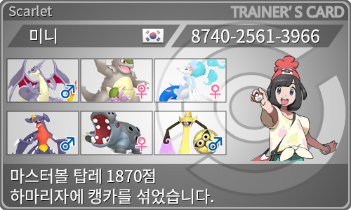 トレーナーカード