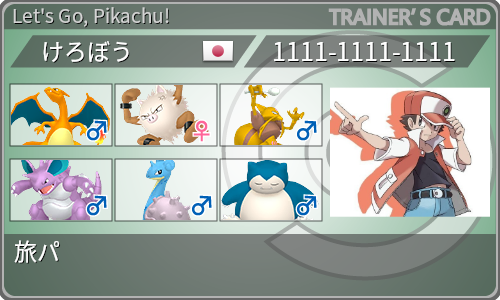 トレーナーカード