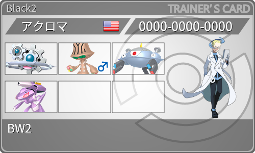 トレーナーカード