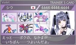 トレーナーカード