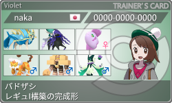 トレーナーカード