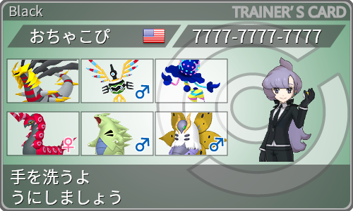 トレーナーカード