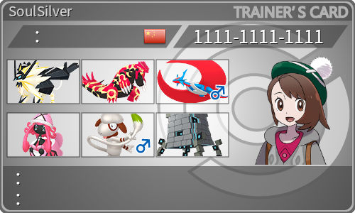 トレーナーカード