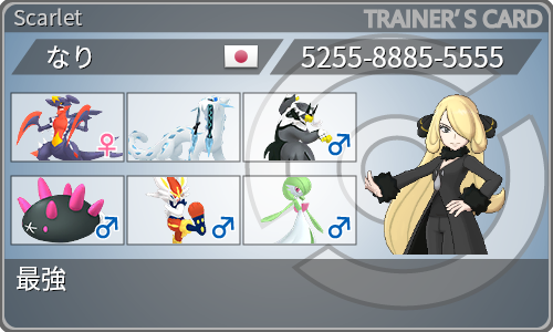 トレーナーカード