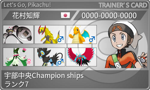 トレーナーカード