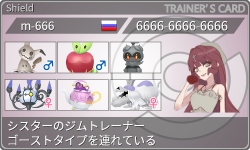 トレーナーカード