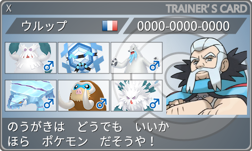 トレーナーカード