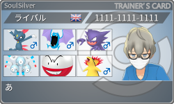 トレーナーカード
