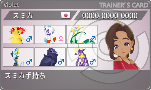 トレーナーカード