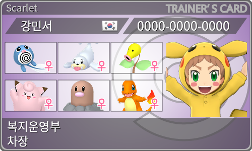 トレーナーカード