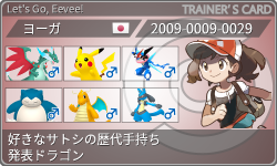 トレーナーカード