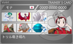 トレーナーカード