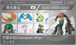 トレーナーカード