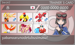 トレーナーカード