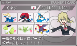 トレーナーカード