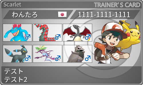 トレーナーカード