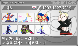 トレーナーカード