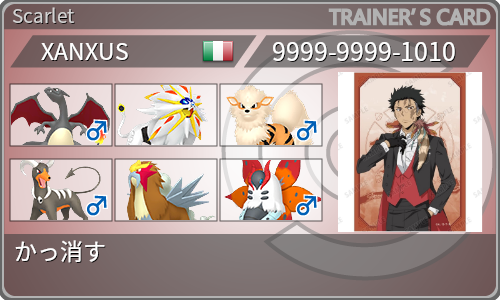 トレーナーカード