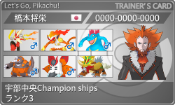 トレーナーカード