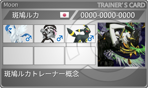 トレーナーカード