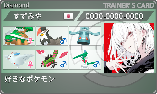 トレーナーカード