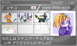トレーナーカード