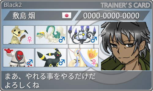 トレーナーカード
