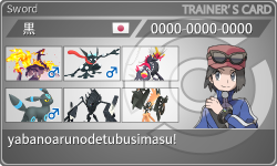トレーナーカード