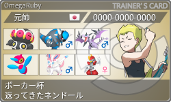 トレーナーカード