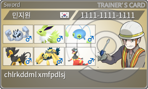 トレーナーカード