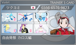 トレーナーカード