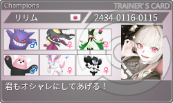 トレーナーカード