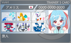 トレーナーカード