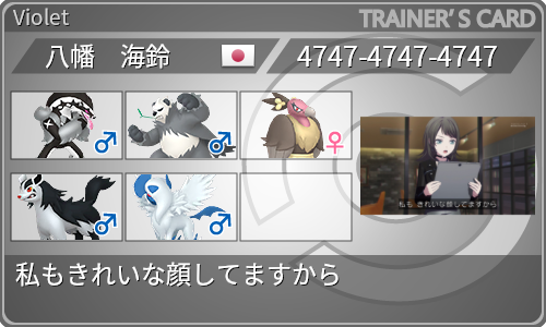 トレーナーカード