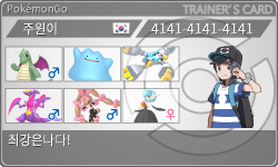 トレーナーカード