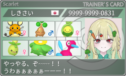 トレーナーカード