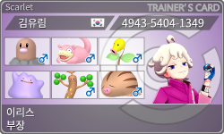 トレーナーカード