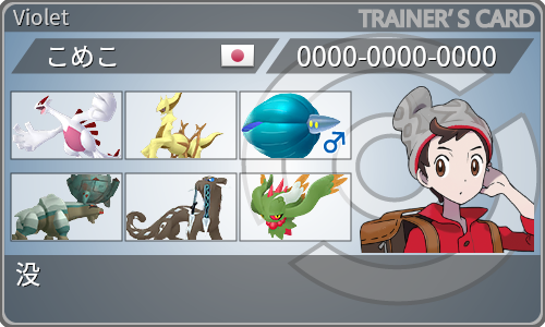 トレーナーカード