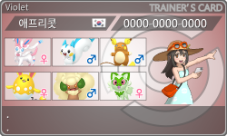 トレーナーカード