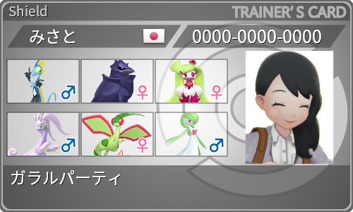 トレーナーカード