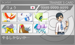トレーナーカード