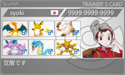 トレーナーカード