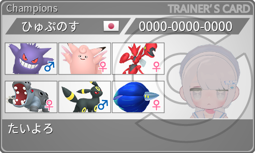トレーナーカード