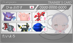 トレーナーカード