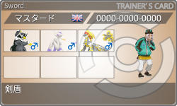 トレーナーカード